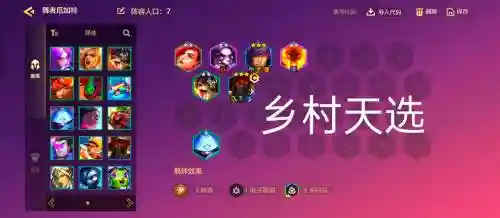 小加加阵容搭配插图1