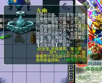 梦幻西游df九幽是什么插图