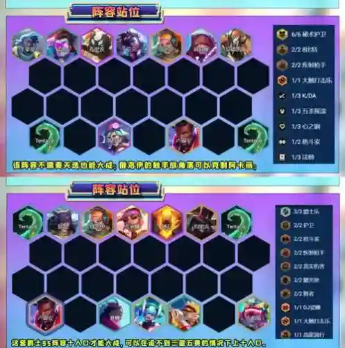 恶魔九五阵容插图1