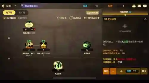 四姨控制技能_2插图1