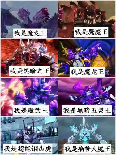 魔王超凡入圣技能插图