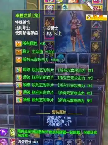 龙骑士带75什么ss武器插图1