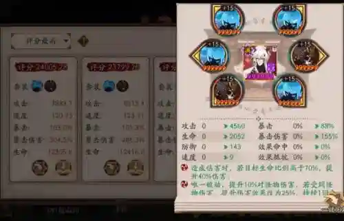 阴阳师单件御魂搭配阵容插图