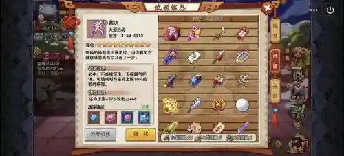 全民大乐斗武器类型插图1