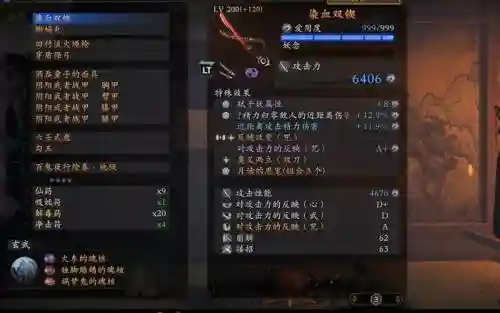 仁王怎么强化武器插图