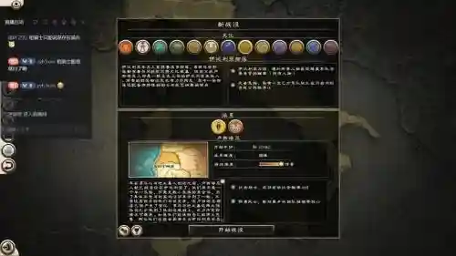 罗马2全面战争网战攻略插图