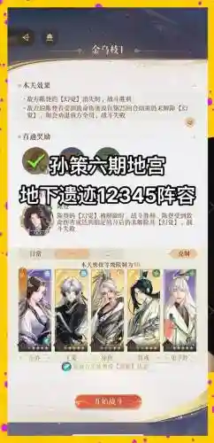 孙策搭配阵容表插图
