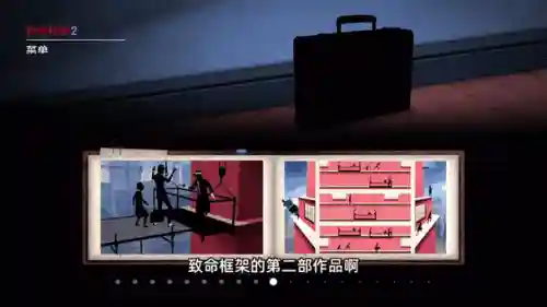 致命框架二23攻略插图1