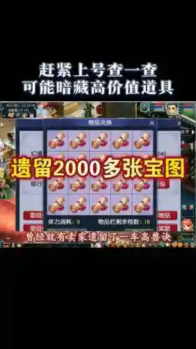 梦幻西游如何查询购买号记录_1插图1
