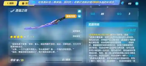 崩坏3毕业装备2017_1插图
