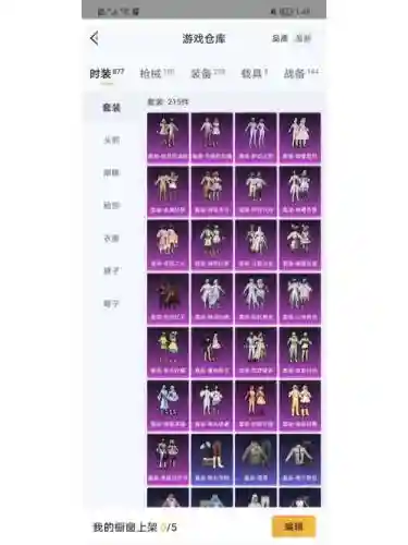 和平精英阵容搭配图表插图