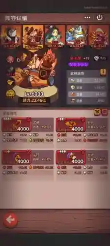 王进搭配阵容插图1