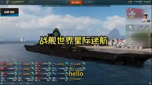 星际战舰阵容搭配插图1