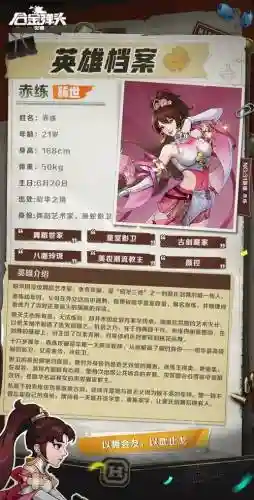 赤练阵容搭配插图