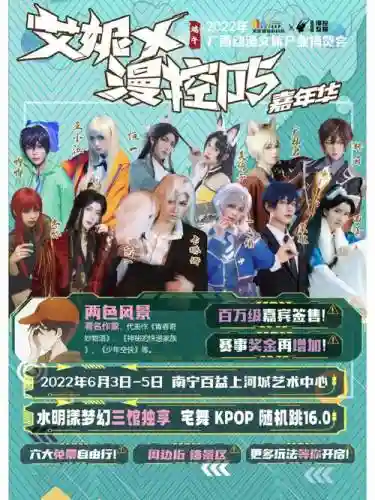 端午嘉宾阵容插图