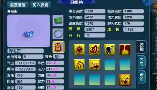 梦幻西游手游冰清诀插图
