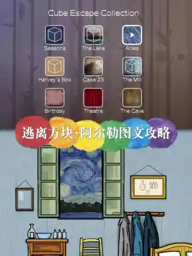 逃离方块锈湖根源攻略19插图