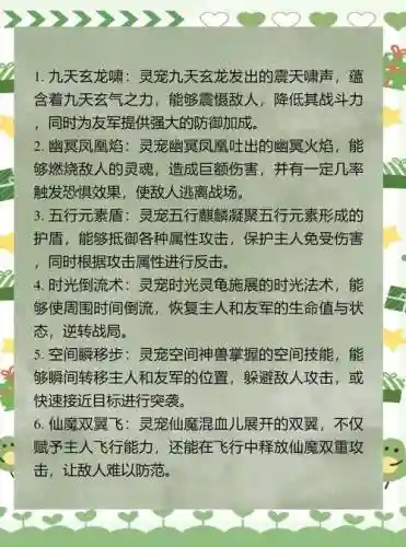 18年宠物技能插图