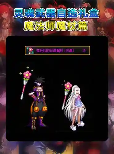 dnf血法任务传说装备礼盒_1插图