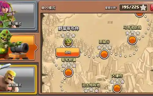 部落冲突野蛮哥布林谷攻略插图