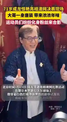 成龙大哥阵容插图1