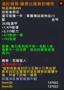 眼棱减cd的装备插图