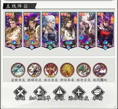 搭配玄策阵容插图