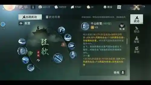 楚留香华山pk技能顺序插图1