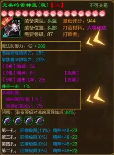 征途等级装备插图