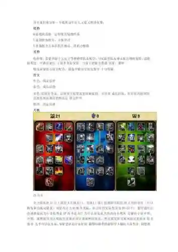 迅捷斥候攻略插图
