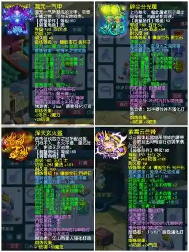 西游突袭装备如何带插图1