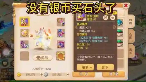 梦幻西游手游崩坏资格_1插图1