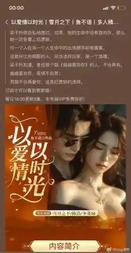 以爱情以时光攻略大全插图
