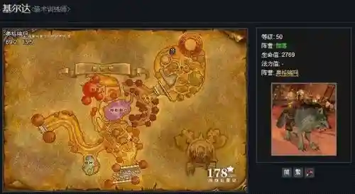 奥格瑞玛坐骑收集攻略插图1