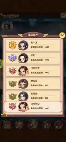 全民武馆阵容搭配秘籍插图1