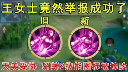 貂蝉空二技能是什么插图1