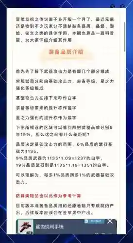 传说装备提升1000插图