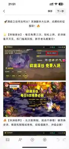 地下城找回装备电话插图1