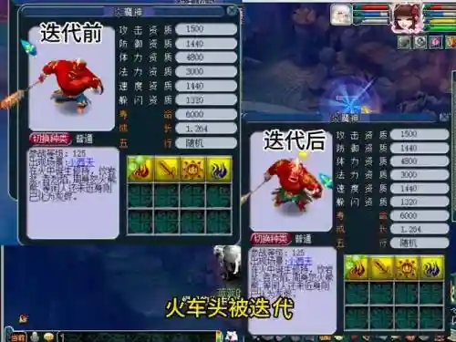 梦幻西游召唤兽狂怒内丹119插图