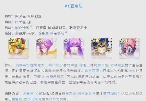 赤红天蝎阵容搭配插图