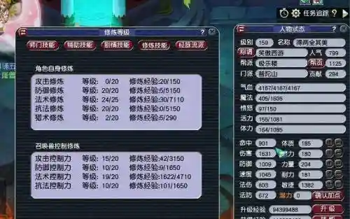 梦幻西游159绿条条件_1插图