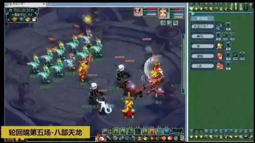 梦幻西游轮回第五关插图