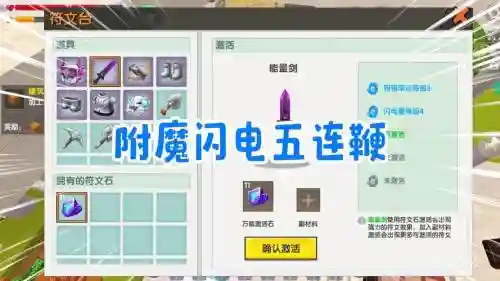 迷你世界玩法最牛的武器修改插图1