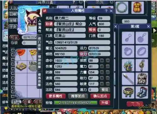 梦幻西游69比武仙族插图1