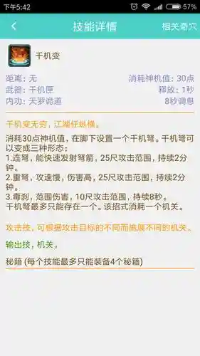 田螺PVP技能秘籍插图
