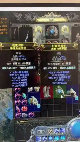 流放之路如何显示装备高级词缀插图1
