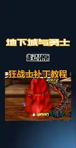 dnf90狂战技能补丁_1插图1