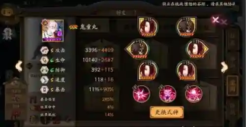 阴阳师鬼童丸实战阵容搭配插图1
