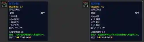 黑上装备插图1
