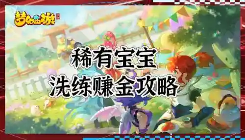 梦幻西游怎么去拿钱插图